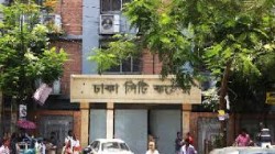 সিটি কলেজ সরিয়ে নেওয়ার দাবী ঢাকা কলেজর শিক্ষার্থীদের